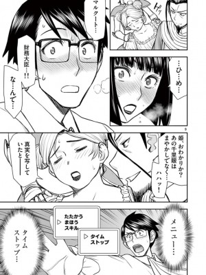 [いのまる] 異世界不倫～魔王討伐から十年、妻とはレスの元勇者と、夫を亡くした女戦士～_2309