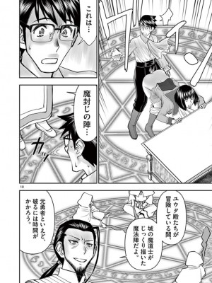 [いのまる] 異世界不倫～魔王討伐から十年、妻とはレスの元勇者と、夫を亡くした女戦士～_2310