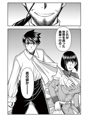 [いのまる] 異世界不倫～魔王討伐から十年、妻とはレスの元勇者と、夫を亡くした女戦士～_2311