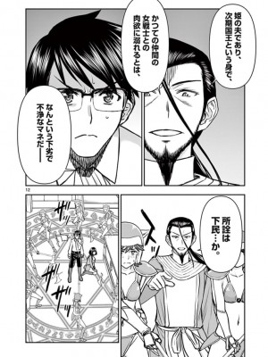 [いのまる] 異世界不倫～魔王討伐から十年、妻とはレスの元勇者と、夫を亡くした女戦士～_2312