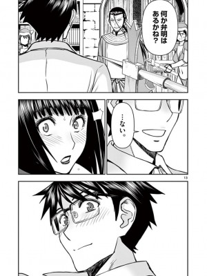 [いのまる] 異世界不倫～魔王討伐から十年、妻とはレスの元勇者と、夫を亡くした女戦士～_2313