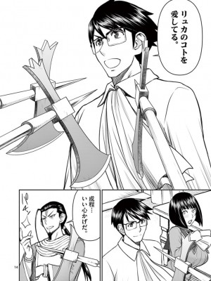 [いのまる] 異世界不倫～魔王討伐から十年、妻とはレスの元勇者と、夫を亡くした女戦士～_2314