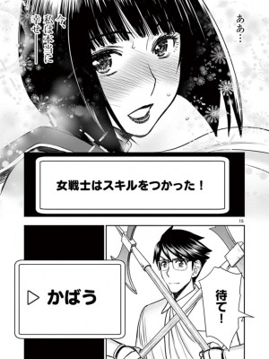 [いのまる] 異世界不倫～魔王討伐から十年、妻とはレスの元勇者と、夫を亡くした女戦士～_2315