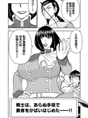 [いのまる] 異世界不倫～魔王討伐から十年、妻とはレスの元勇者と、夫を亡くした女戦士～_2316