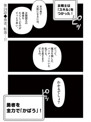 [いのまる] 異世界不倫～魔王討伐から十年、妻とはレスの元勇者と、夫を亡くした女戦士～_2401