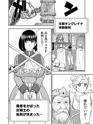 [いのまる] 異世界不倫～魔王討伐から十年、妻とはレスの元勇者と、夫を亡くした女戦士～_2402