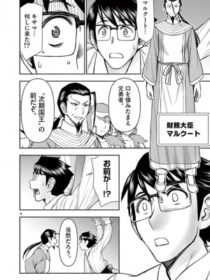 [いのまる] 異世界不倫～魔王討伐から十年、妻とはレスの元勇者と、夫を亡くした女戦士～_2404