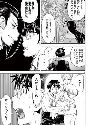 [いのまる] 異世界不倫～魔王討伐から十年、妻とはレスの元勇者と、夫を亡くした女戦士～_2405