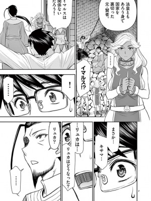 [いのまる] 異世界不倫～魔王討伐から十年、妻とはレスの元勇者と、夫を亡くした女戦士～_2407