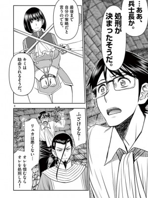 [いのまる] 異世界不倫～魔王討伐から十年、妻とはレスの元勇者と、夫を亡くした女戦士～_2408