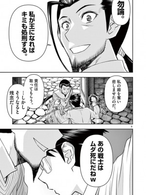 [いのまる] 異世界不倫～魔王討伐から十年、妻とはレスの元勇者と、夫を亡くした女戦士～_2409