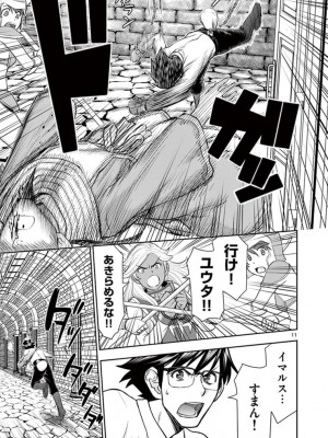 [いのまる] 異世界不倫～魔王討伐から十年、妻とはレスの元勇者と、夫を亡くした女戦士～_2411