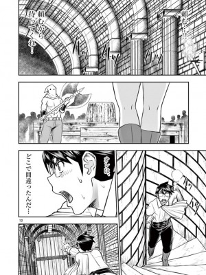 [いのまる] 異世界不倫～魔王討伐から十年、妻とはレスの元勇者と、夫を亡くした女戦士～_2412