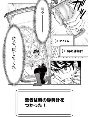 [いのまる] 異世界不倫～魔王討伐から十年、妻とはレスの元勇者と、夫を亡くした女戦士～_2416