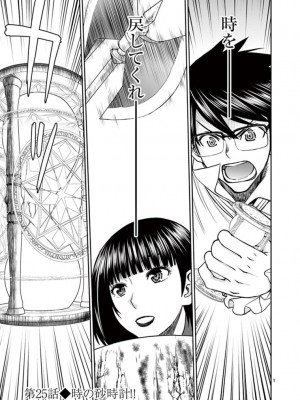 [いのまる] 異世界不倫～魔王討伐から十年、妻とはレスの元勇者と、夫を亡くした女戦士～_2501