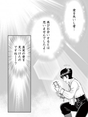 [いのまる] 異世界不倫～魔王討伐から十年、妻とはレスの元勇者と、夫を亡くした女戦士～_2502