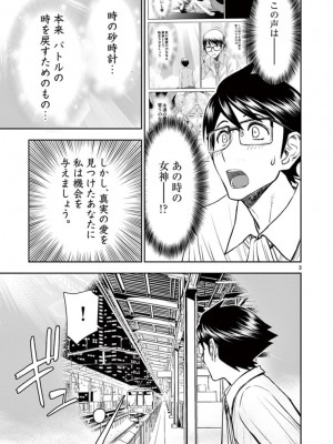 [いのまる] 異世界不倫～魔王討伐から十年、妻とはレスの元勇者と、夫を亡くした女戦士～_2503