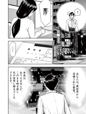 [いのまる] 異世界不倫～魔王討伐から十年、妻とはレスの元勇者と、夫を亡くした女戦士～_2504