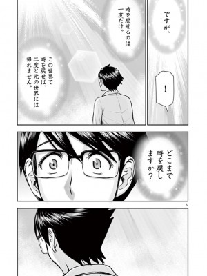 [いのまる] 異世界不倫～魔王討伐から十年、妻とはレスの元勇者と、夫を亡くした女戦士～_2505