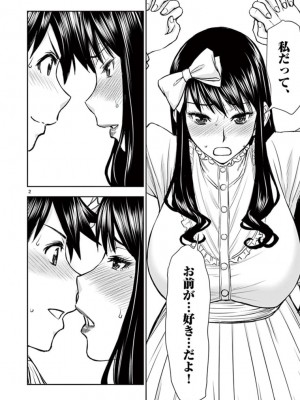 [いのまる] 異世界不倫～魔王討伐から十年、妻とはレスの元勇者と、夫を亡くした女戦士～_2602