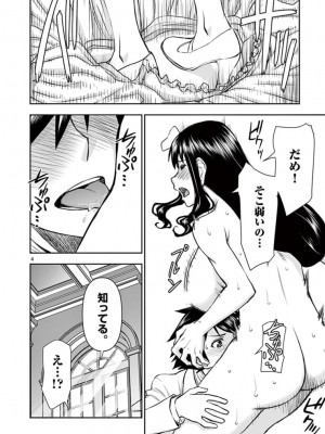 [いのまる] 異世界不倫～魔王討伐から十年、妻とはレスの元勇者と、夫を亡くした女戦士～_2604