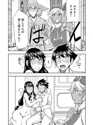 [いのまる] 異世界不倫～魔王討伐から十年、妻とはレスの元勇者と、夫を亡くした女戦士～_2608