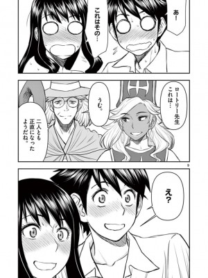 [いのまる] 異世界不倫～魔王討伐から十年、妻とはレスの元勇者と、夫を亡くした女戦士～_2609