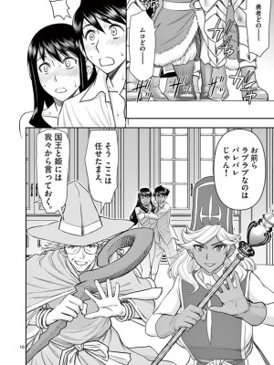 [いのまる] 異世界不倫～魔王討伐から十年、妻とはレスの元勇者と、夫を亡くした女戦士～_2610