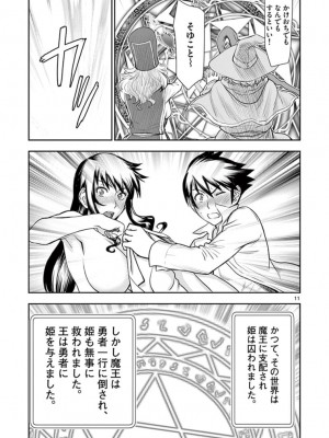 [いのまる] 異世界不倫～魔王討伐から十年、妻とはレスの元勇者と、夫を亡くした女戦士～_2611