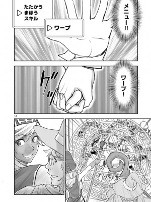 [いのまる] 異世界不倫～魔王討伐から十年、妻とはレスの元勇者と、夫を亡くした女戦士～_2612