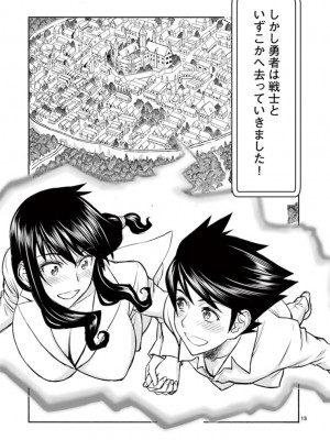 [いのまる] 異世界不倫～魔王討伐から十年、妻とはレスの元勇者と、夫を亡くした女戦士～_2613