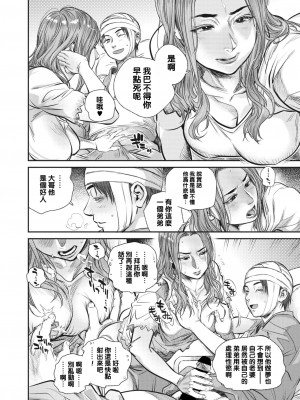 [木静謙二] Intention _Interlude 3_ (コミックホットミルク濃いめ Vol.29) [母系戰士出品·貪生行者漢化·漫之學園首發] [DL版]_1