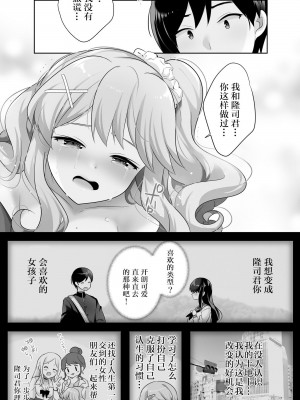 [一億万軒茶屋 (urute)] 地味で大人しい幼馴染が都会へ転校してムチエロギャルになって帰ってきた [中国翻訳]_28