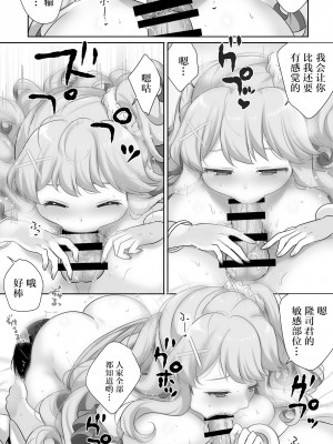 [一億万軒茶屋 (urute)] 地味で大人しい幼馴染が都会へ転校してムチエロギャルになって帰ってきた [中国翻訳]_35