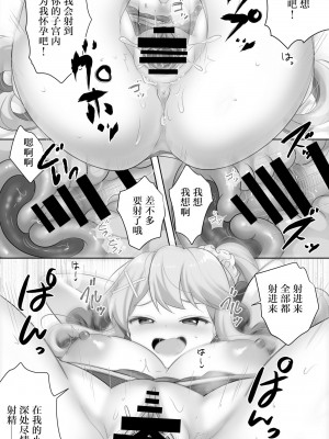 [一億万軒茶屋 (urute)] 地味で大人しい幼馴染が都会へ転校してムチエロギャルになって帰ってきた [中国翻訳]_48