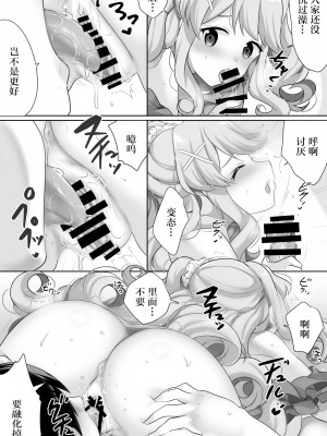 [一億万軒茶屋 (urute)] 地味で大人しい幼馴染が都会へ転校してムチエロギャルになって帰ってきた [中国翻訳]_34