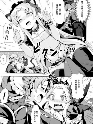 (貢ドル13) [SMYSLE (さんしょう)] ご主人さまと下僕のカンケイ (快盗天使ツインエンジェル) [一匙咖啡豆汉化组]_10