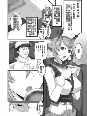 [玉子房 (隈吉)] 陥落体これくしょん (艦隊これくしょん -艦これ-) [中国翻訳] [DL版]_02