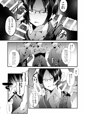 [FZ- (藤咲ふじこ)] これも授業の一環です2 [DL版]_06