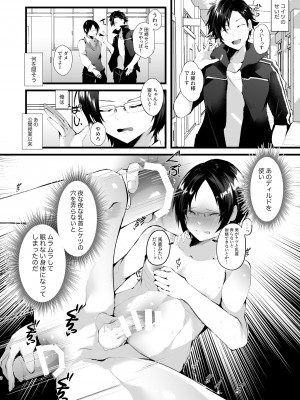 [FZ- (藤咲ふじこ)] これも授業の一環です2 [DL版]_02