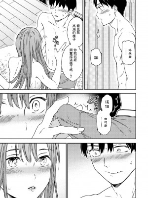 [Cuvie] くいしんぼ (COMIC ペンギンクラブ 2021年3月号) [中国翻訳] [DL版]_12