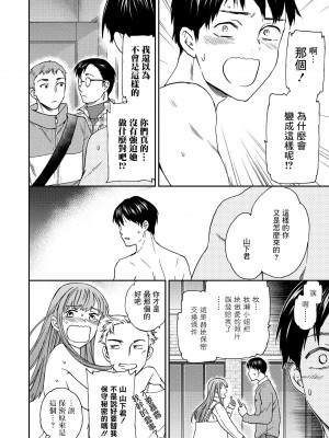 [Cuvie] くいしんぼ (COMIC ペンギンクラブ 2021年3月号) [中国翻訳] [DL版]_19