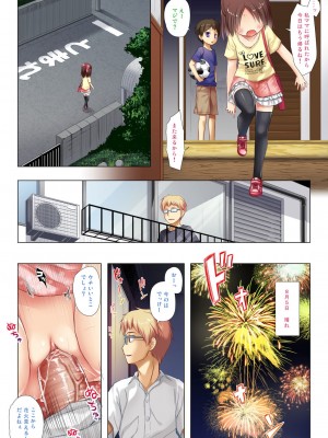 [ノラネコノタマ (雪野みなと)] 終わりの日記帳 絶儚フルカラー_04