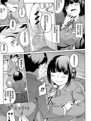 [内東ぐら] 純情痴女びっち [牛肝菌汉化]_194
