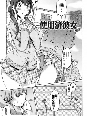 [内東ぐら] 純情痴女びっち [牛肝菌汉化]_076