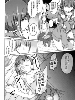 [内東ぐら] 純情痴女びっち [牛肝菌汉化]_083