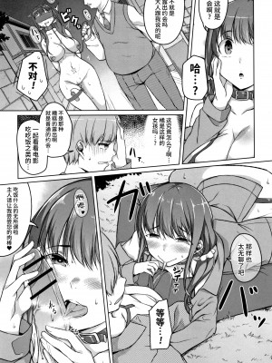 [内東ぐら] 純情痴女びっち [牛肝菌汉化]_080