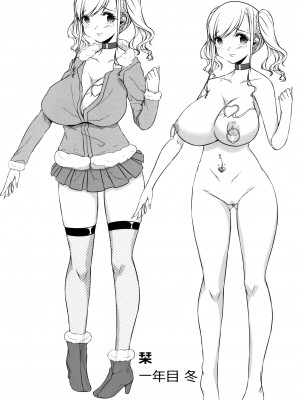 [内東ぐら] 純情痴女びっち [牛肝菌汉化]_074