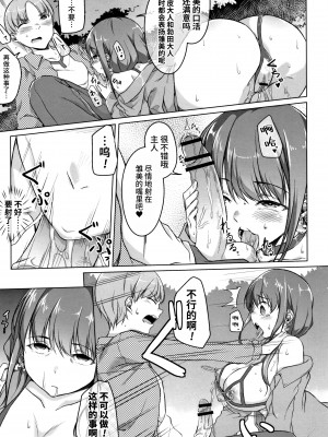 [内東ぐら] 純情痴女びっち [牛肝菌汉化]_082