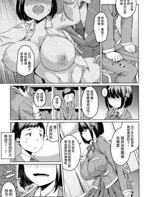 [内東ぐら] 純情痴女びっち [牛肝菌汉化]_192